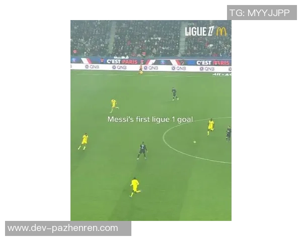 一脚标志性的左脚弧线射门：回顾梅西在法甲的辉煌历程